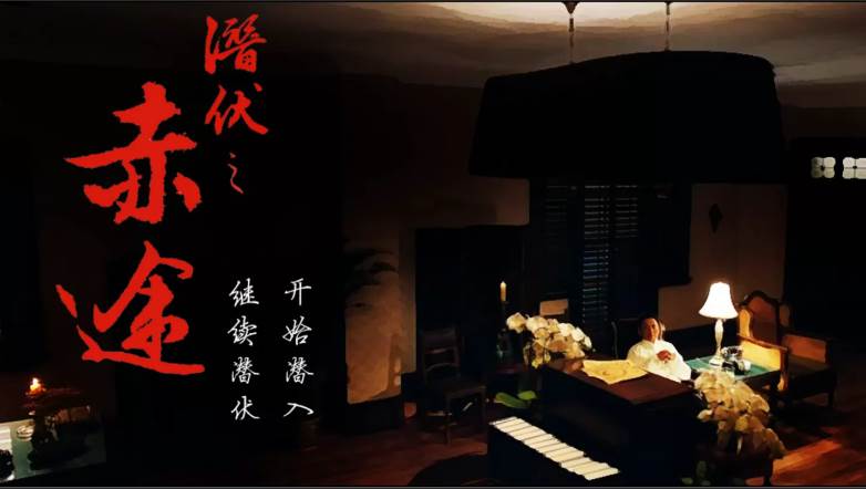 【AVG】潜伏之赤途~官方中文+特典番外篇[PC+260M]-95次元