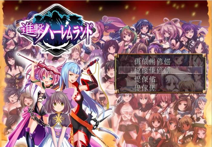 【RPG】60人の超级后宫~官方日文+全CG存档[PC+600M]-95次元