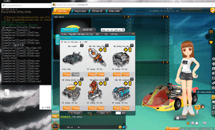 【端游】QQ飞车最新越南单机版+汉化
