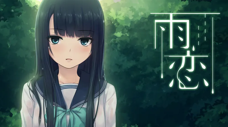 【AVG】雨恋~中文版[PC+1G]