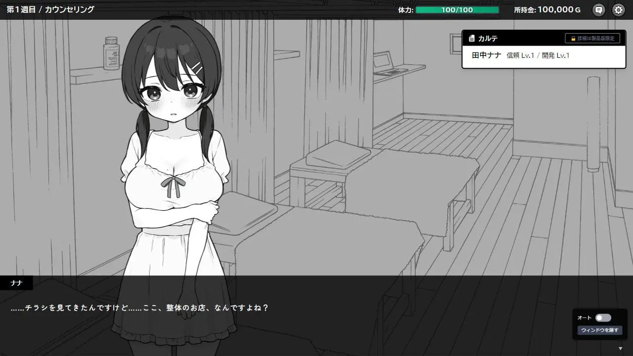 【SLG】心跳加速的按摩 DokiDoki! Hentai Massage [v1.06] 官方中文正式版[PC]-95次元