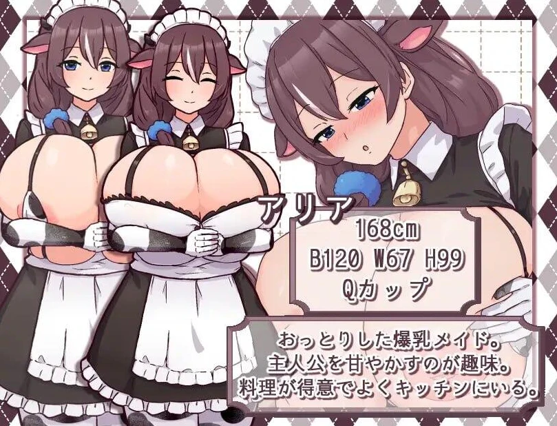 【RPG】牛女仆牛奶咖啡厅 牛娘メイドのミルクカフェ V2.0 AI汉化[PC]