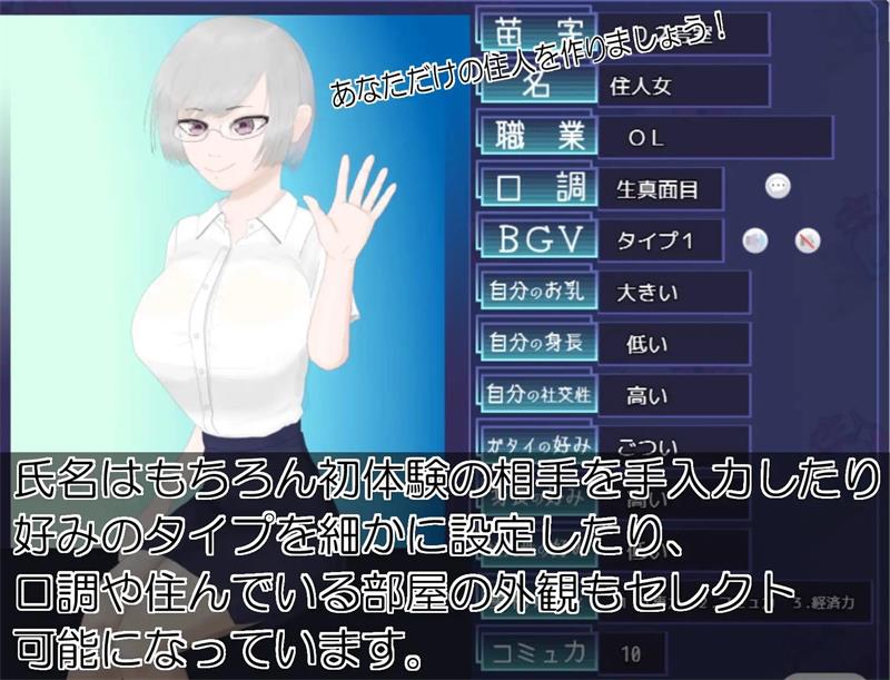 【SLG】居民生成器 住人めーかー v1.01 AI汉化[PC]