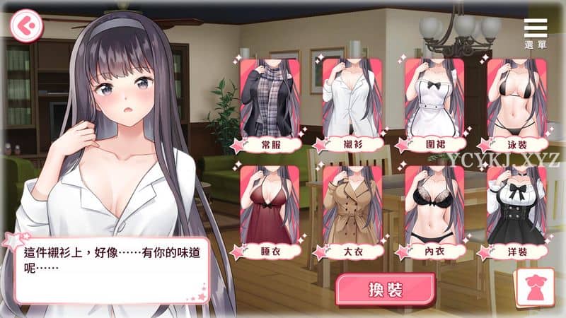 【佳作/ADV】与女大生的同居生活V1.21~STEAM官中+DLC[PC+500M]