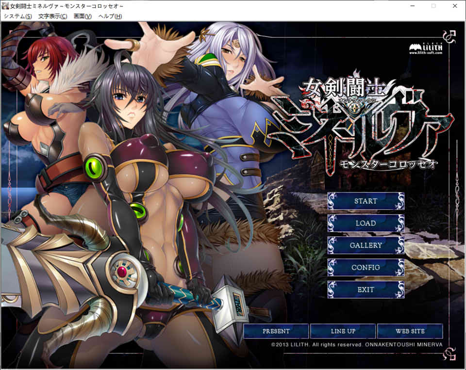 【ADV】女剑斗士米涅娃~怪兽角斗场~AI汉化版+全CG回想[PC+500M]