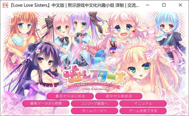 【ADV】闲逛的修女~和新娘&姐妹们的心跳后宫生活~精翻汉化版[PC+2.8G]