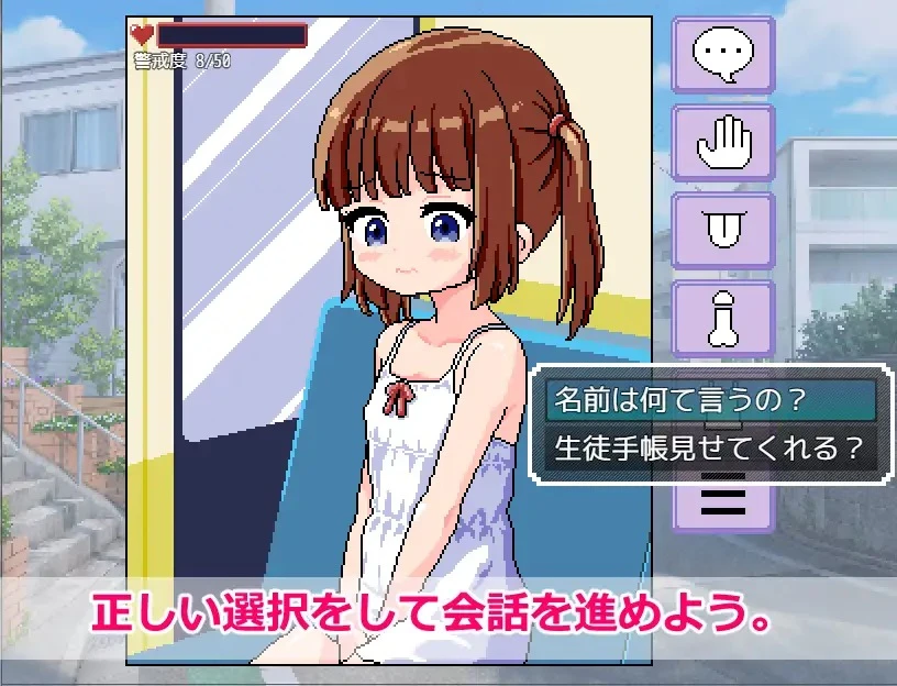 【RPG】动感巴士 Osawari Roshin Bus AI汉化[PC]-95次元