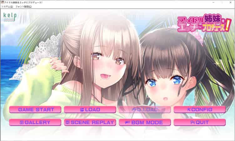 【ADV】偶像姐妹的H大制作~AI汉化版+全CG存档[PC+1.5G]-95次元