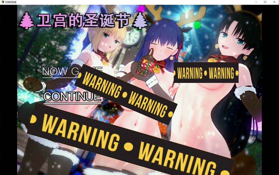 【RPG】[浅上藤乃] 卫宫家的圣诞节~官方中文版[PC+400M]-95次元