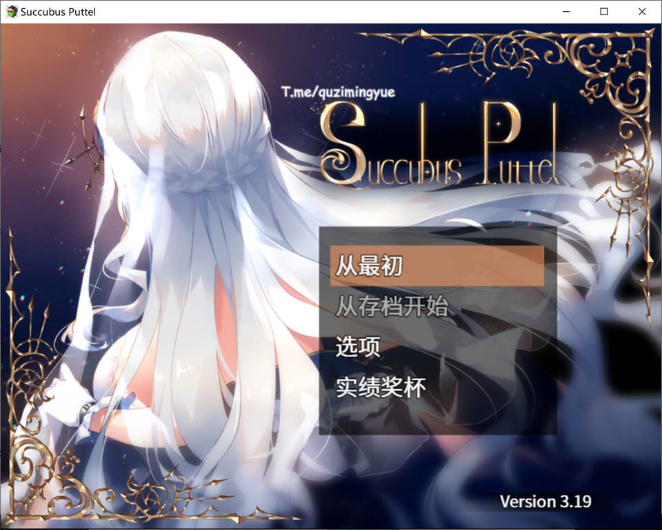 【RPG】Succubus Puttel V3.19~STEAM官中+自带全回想[PC+800M]