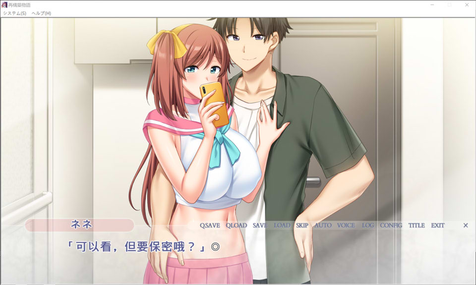 【ADV】再构筑物语~如果原谅了出轨的女友~AI汉化版+存档[PC+1.4G]-95次元