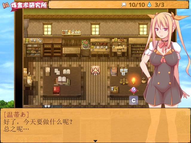 【RPG】奇葩的炼金术师姐姐 V1.2CB~官方中文[PC]-95次元