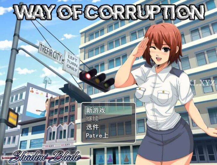 【RPG】腐败之路：Way of Corruption V0.17A~云翻汉化[PC+1.6G]-95次元