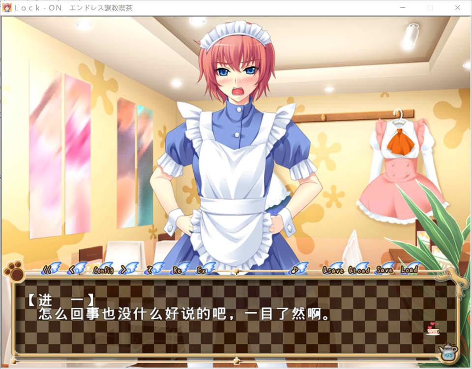 【ADV】Lock-ON 无尽教育咖啡厅~AI汉化版+全CG回想[PC+600M]