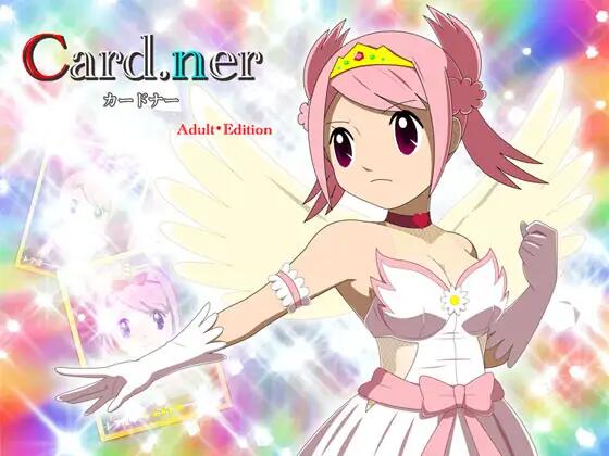 【RPG】卡片收纳器 Adult・Edition AI汉化[PC]