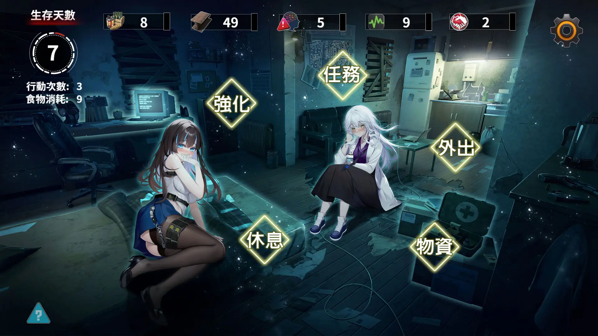 【ADV】索命倒数-背德的欲望清单 Fatal Countdown - immoral List of Desires 官方中文[PC]