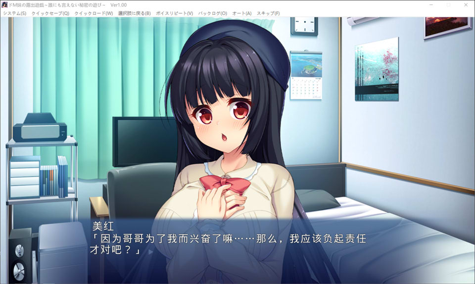 【ADV】M妹妹的鹿出游戏~不可告人的秘密游戏~AI汉化版+存档[PC+600M]