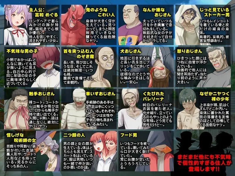 【RPG】一个女孩徘徊在一个无法逃脱的令人毛骨悚然的小镇的故事~AI汉化[PC+]