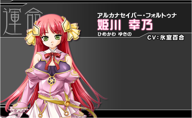 【ADV】圣礼之神公主阿卡纳~AI汉化[PC+450M]