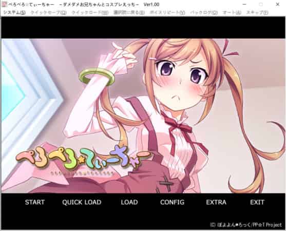 【ADV】与哥哥COSPLAY的羞耻生活~AI汉化版+全CG存档[PC+400M]