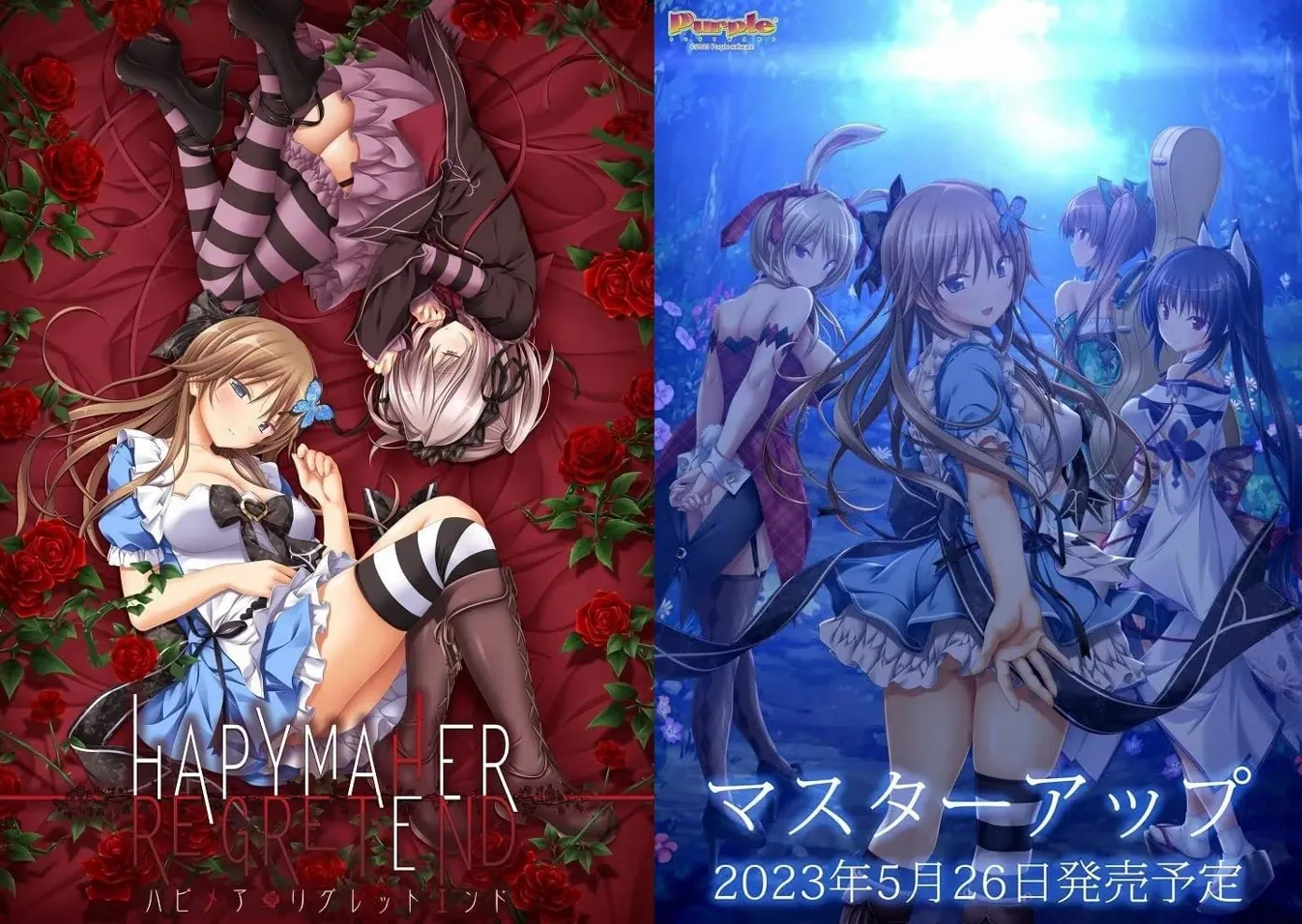 【ADV】哈比美亚-REGRET END~官方日文[PC+13G]-95次元