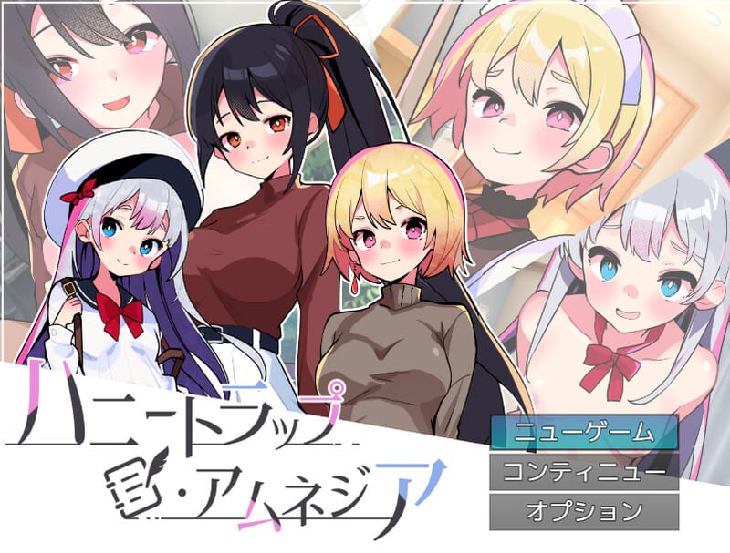 【RPG】蜜罐陷阱·失忆症～AI汉化+存档[PC+2.7G]