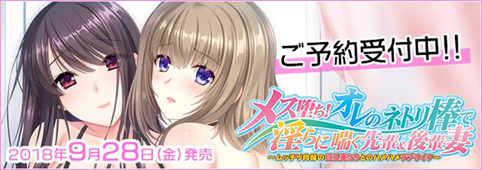 【ADV】我用牛子NTR前辈和后辈的妻子~AI汉化版+存档[PC+2.7G]-95次元