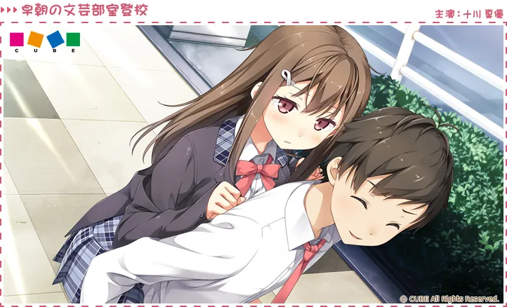 【AVG】恋爱中的她的笨拙舞台~中文版[PC+3.7G]