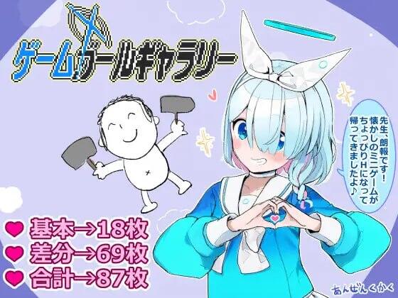 【RPG】游戏女孩画廊 AI汉化[PC]