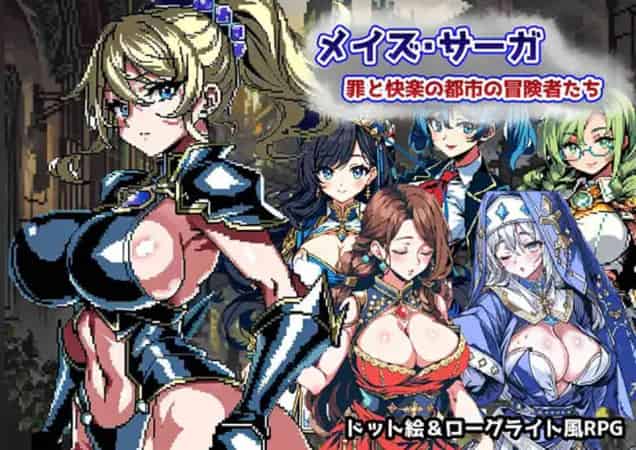 【SLG】迷宫传奇~罪恶与快乐之城的冒险家~AI汉化版+全CG包[PC+1.1G]-95次元