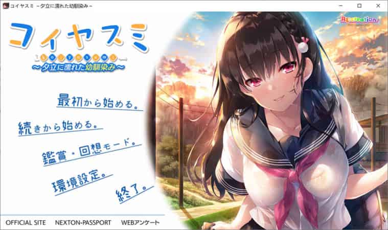 【ADV】恋爱假期~晚霞与被淋湿的青梅竹马~AI汉化版+存档[PC+1G]-95次元