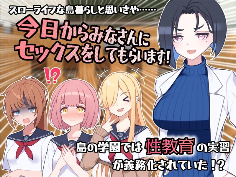 【RPG】Sex Jisshuu no Aru Shima de AI汉化+全回想存档[PC]
