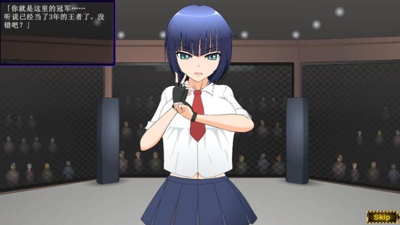 【SLG】斗技王在擂台上对挑战者为所欲为 V1.4~精翻汉化+存档[PC+2G]-95次元