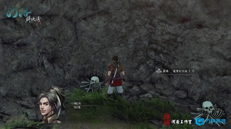 河洛群侠传/Ho Tu Lo Shu: The Books of Dragon