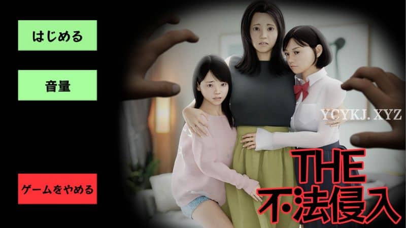 【ACT】THE不法侵入~汉化版[PC+1.3G]-95次元