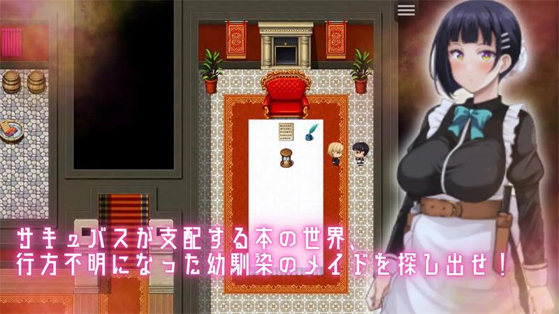 【RPG】在伊玛之书中寻找女仆 汉化版[PC]