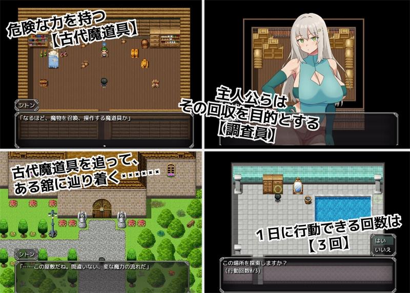 【RPG】魔法工具调查员和监狱大厅 Madougu Chousain to Inrou no Yakata AI汉化[PC]-95次元