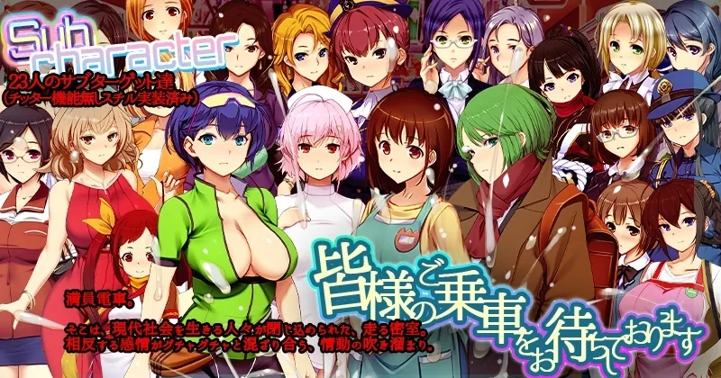 【SLG】满车率300% 3≒ 満車率300% 3≒ 官方原版[PC]