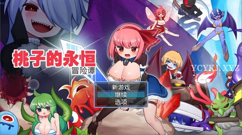 【RPG】桃子的永恒冒险谭~官方中文[PC+900M]-95次元