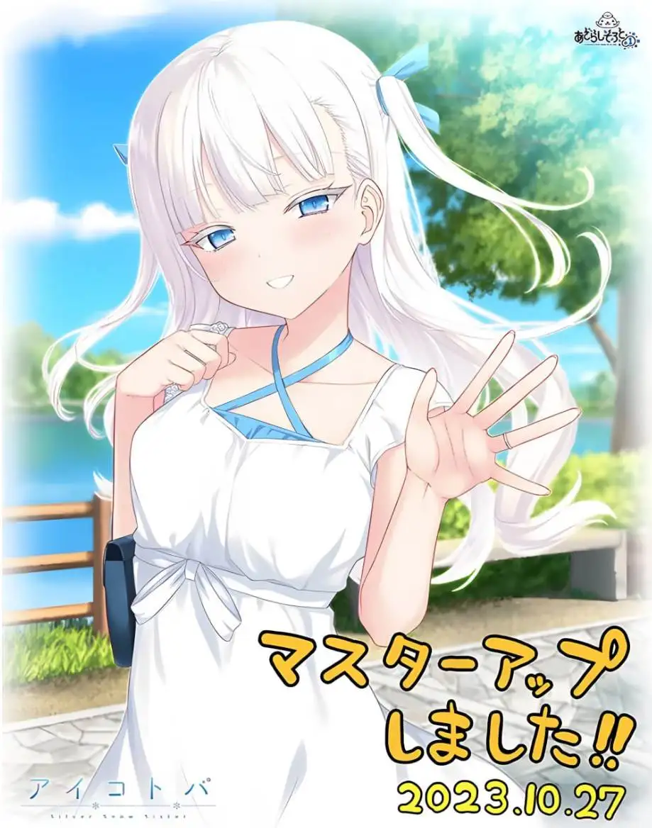 【ADV】爱语-银雪姐妹~GPT3.5汉化[PC+2.05G]