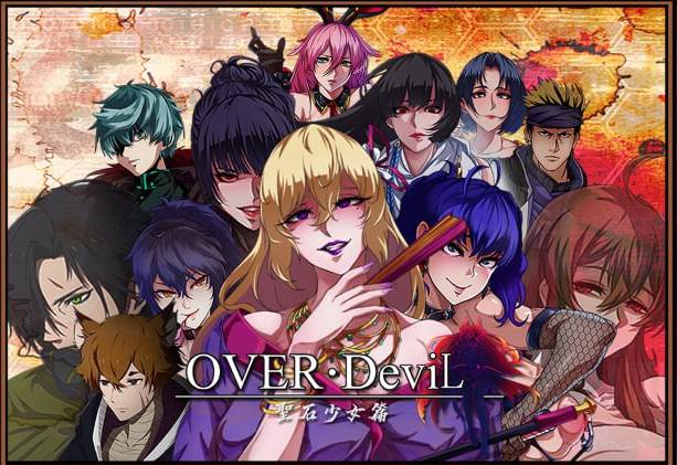 【RPG】OVER·DeviL 聖石少女篇 V231017~STEAM官中无修[PC+1.9G]
