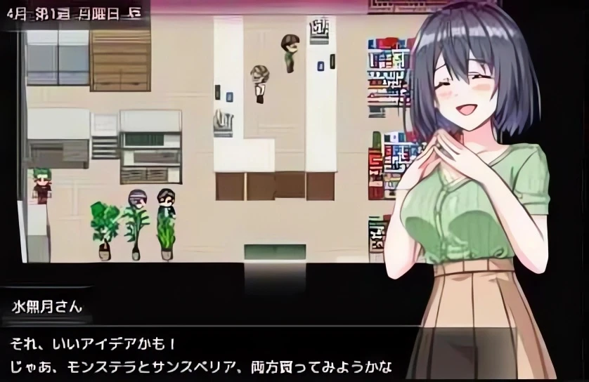 【RPG】邻居的水无月小姐 AI汉化[PC]