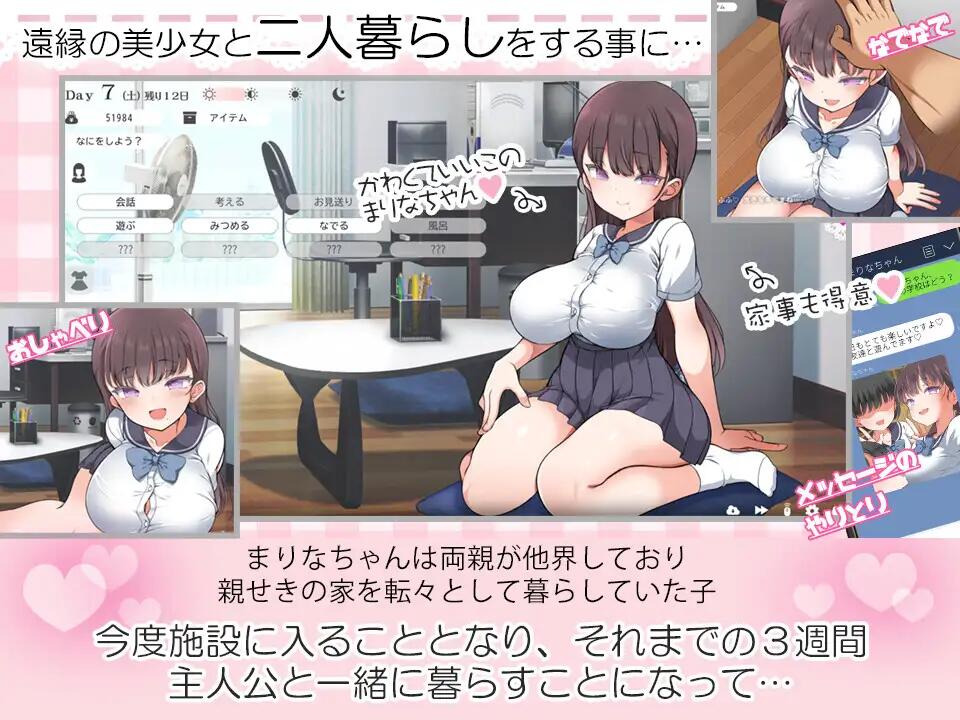 【SLG】魔性少女与…魔性の少女と…V1.0.1 汉化版[PC]