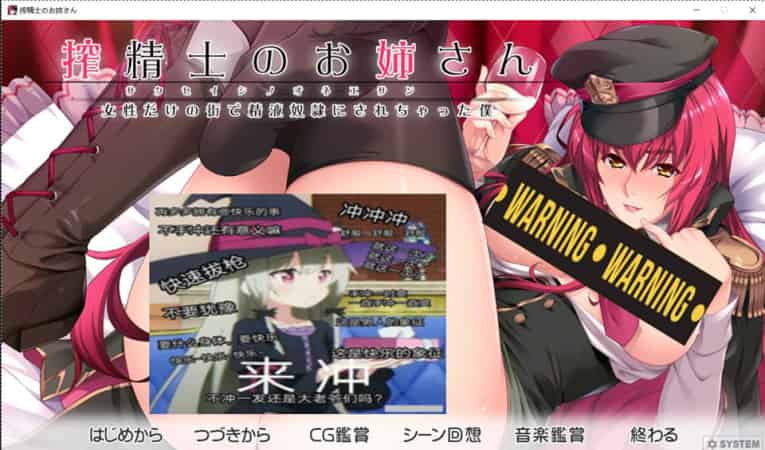 【ADV】每天都被大姐姐疯狂榨金~AI汉化版+存档[PC+4.6G]-95次元