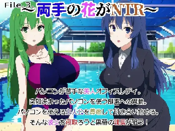 【RPG】捧在手心的花朵被NTR 官方中文[PC]