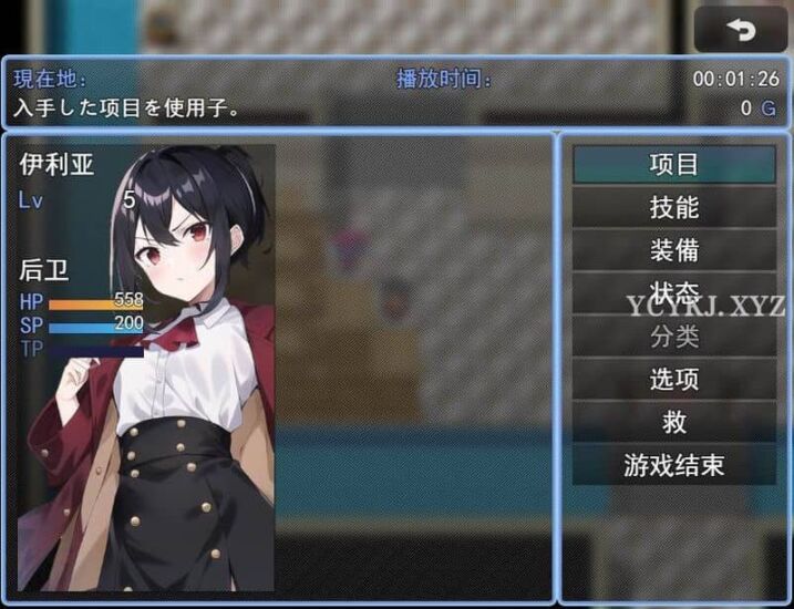 【RPG】逆转异世界~云翻汉化版+全CG[PC+1.2G]