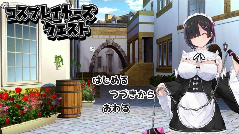 【RPG】蕾姆COSPLAY V1.17~AI汉化挂载[PC+1.7G]-95次元