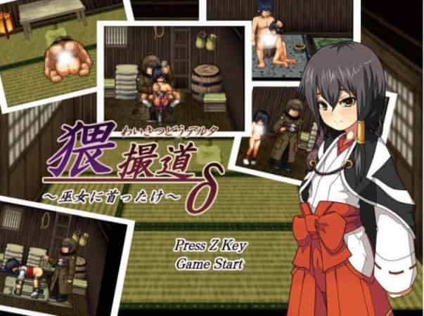 【SLG】猥魔道全系列1+2+3三部合集-精翻汉化-95次元