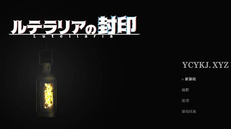 【ACT】莱莉的封印：Lutellaria~官方中文[PC+100M]-95次元