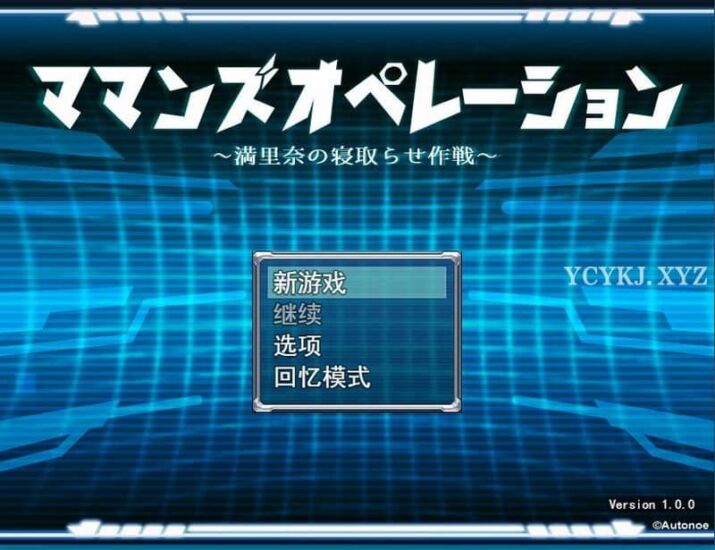 【RPG】满里奈的NTR作战~云翻汉化+存档[PC+1.5G]-95次元